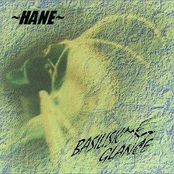 ~HANE~