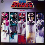 Gosei Sentai Dairanger