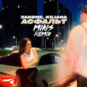 Асфальт (MIKIS Remix)