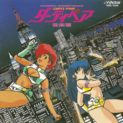 Dirty Pair: Project Eden