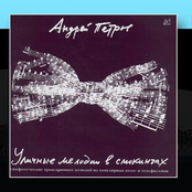 Street Melodies In Dinner Jackets