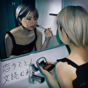 Aoi Risoukyou