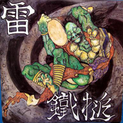 Samurai Thunder