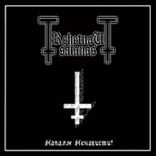 Напалм Ненависти