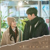 When the Weather is fine OST Part.7