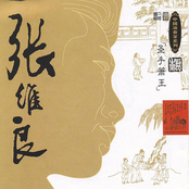Master of Chinese Traditional Music - Zhang Weiliang - Xiao