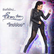 ไหง่ง่อง - Single