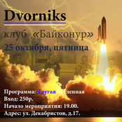 dvorniks