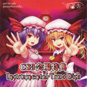 C83 会場特典 Instrumental Trax Disk