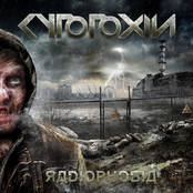 Prypjat by Cytotoxin