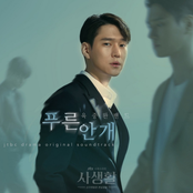 6Band: Private Lives (Original Television Soundtrack, Pt. 1)