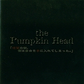 音の渦 by The Pumpkin Head