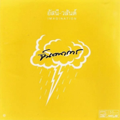 จินตนาการ