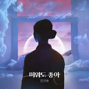 Like you even though I hate you