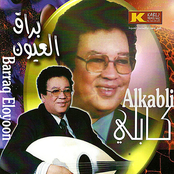 Barrag Eloyoon
