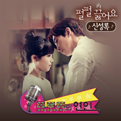 트로트의 연인 OST Part.5