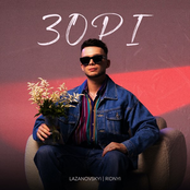 Зорі