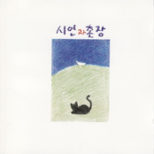 푸른 돛