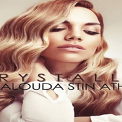 Petalouda Stin Athina