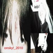 onsky!_2010