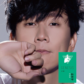 JJ Lin: 新地球
