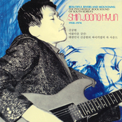 Beautiful Rivers And Mountains: The Psychedelic Rock Sound Of South Korea's Shin Joong Hyun 1958-1974