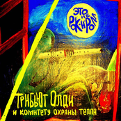 Трибьют Олди и К.О.Т.