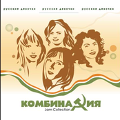 Russian Girls by Комбинация
