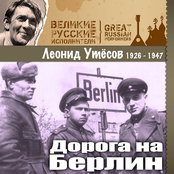 Полюшко-поле: Репертуар 1937—1938