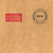 盜版 (Deluxe Edition)