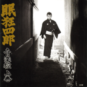 Nemuri Kyoshiro Anthology 1