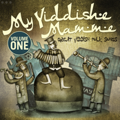 My Yiddishe Mamme (Great Yiddish Folk Songs), Vol. 1