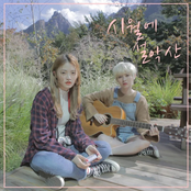 Autumn - Seoraksan In October