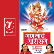 Gan Naache Gauri Sange