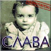 Одиночество