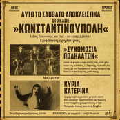 A Night at Cafe Constantinople