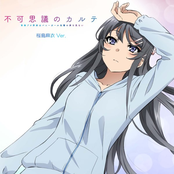 Fukashigi no KARTE Mai Sakurajima version