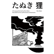 たぬき