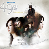 49일 OST