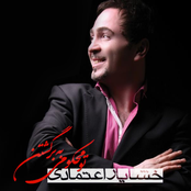 To Mahkomi Be Bargashtan