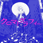 クロマトグラフィー