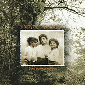 Deka Paidikoi Kaimoi