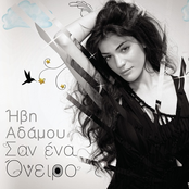 Astrapes by Ivi Adamou