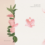 하나뿐인 내편 (Original Television Soundtrack), Pt. 28