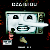 Sedma Sila