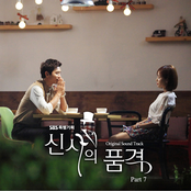 신사의 품격 (SBS 주말드라마) OST Part 7