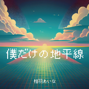 My own horizon