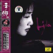Famous Chinese Vocalists: Li Na