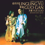 Yue luo: Jiangnan Sizhu Music - Chinese Classic Music