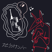 Spirit Number (feat. Star Starer) - EP